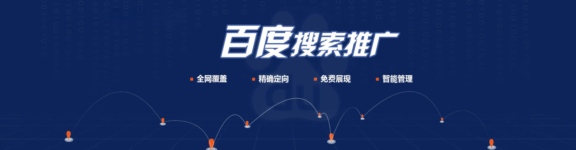 宝安竞价广告